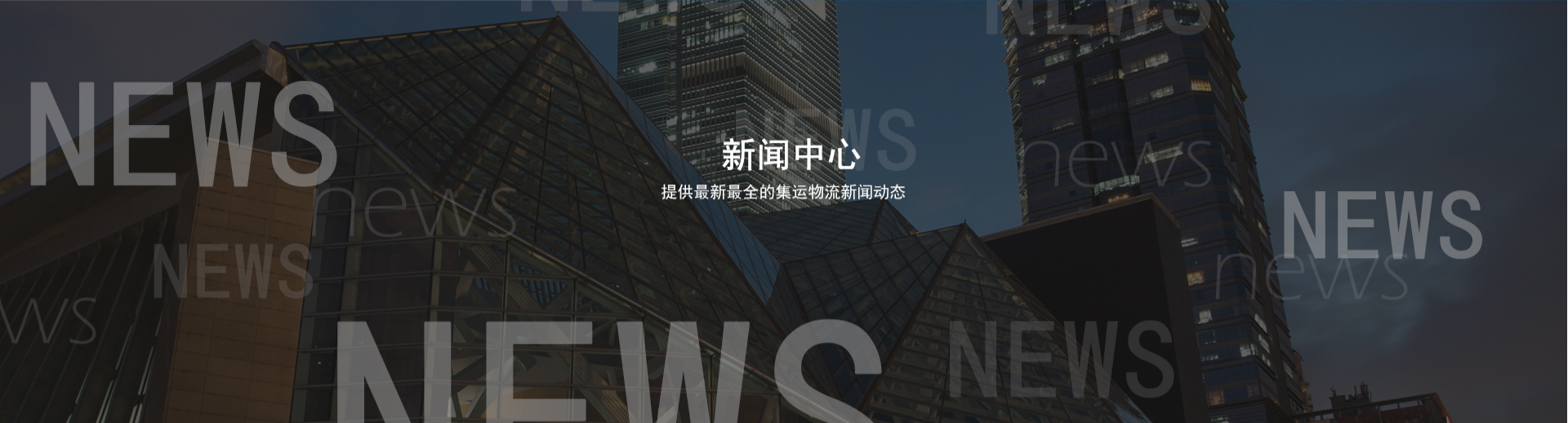 新闻大图